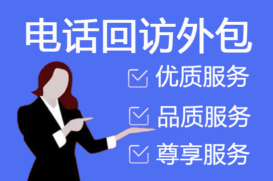 上海电销公司